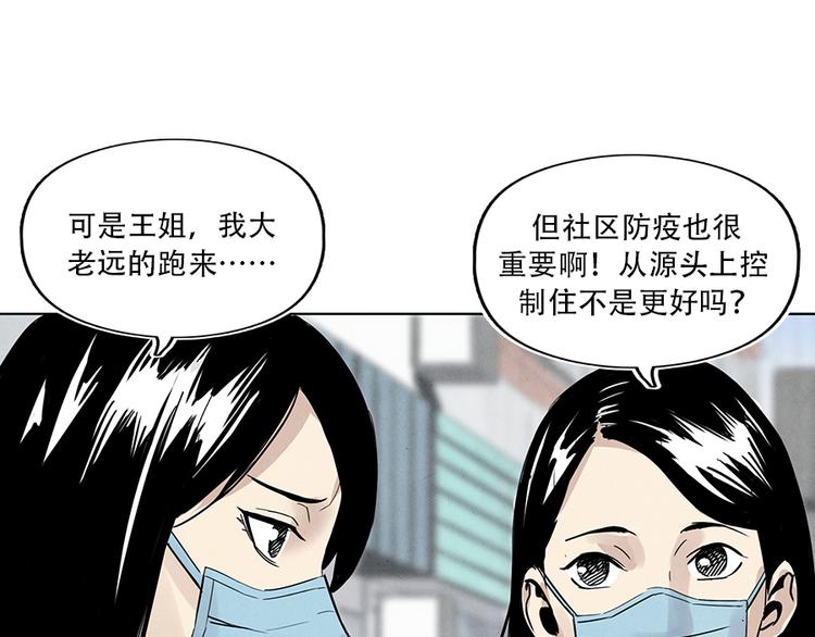 第2话 突发事件15