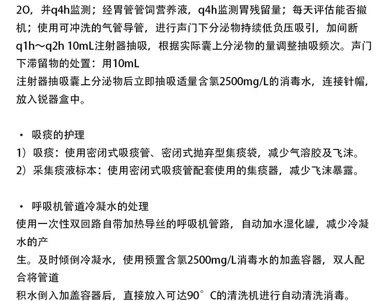 第4话 神圣的职责155