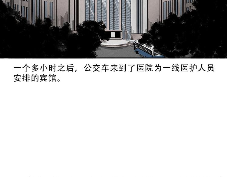 第1话 奔赴疫区35