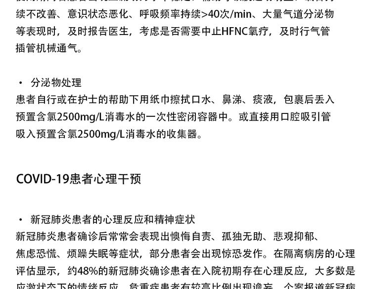 第3话 压力与危机155