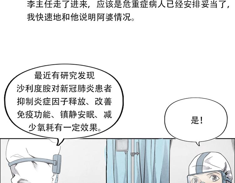 第3话 压力与危机80