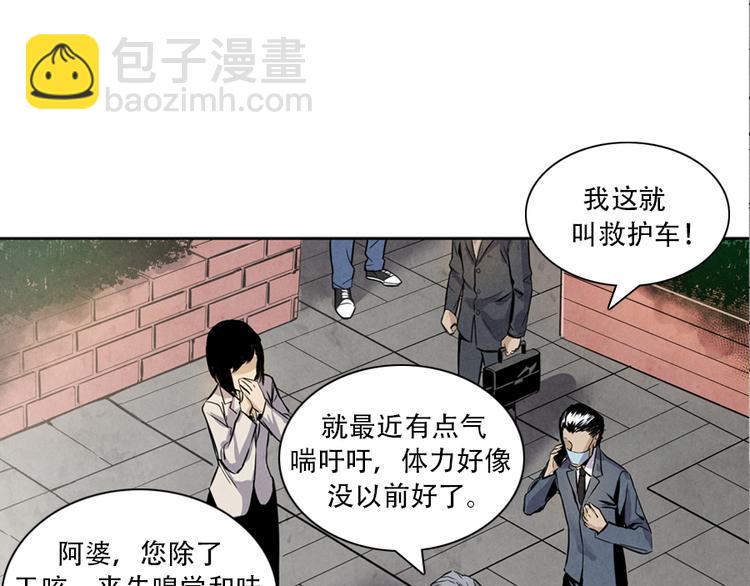 第2话 突发事件42