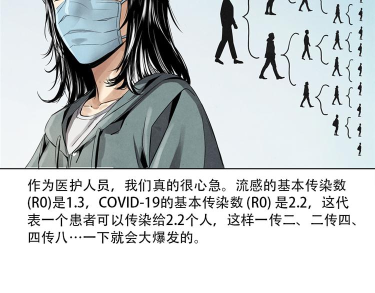 第2话 突发事件24
