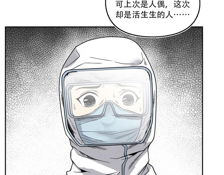 第4话 神圣的职责97