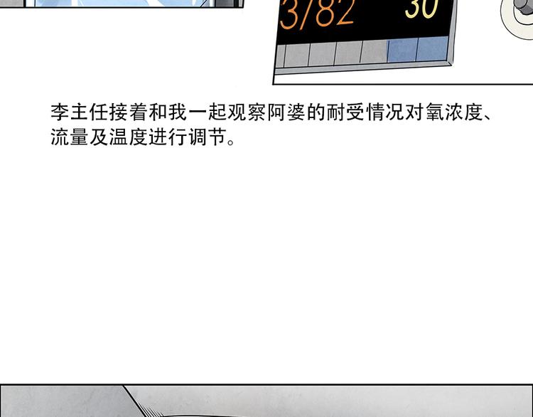 第3话 压力与危机84