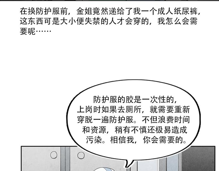 第3话 压力与危机9
