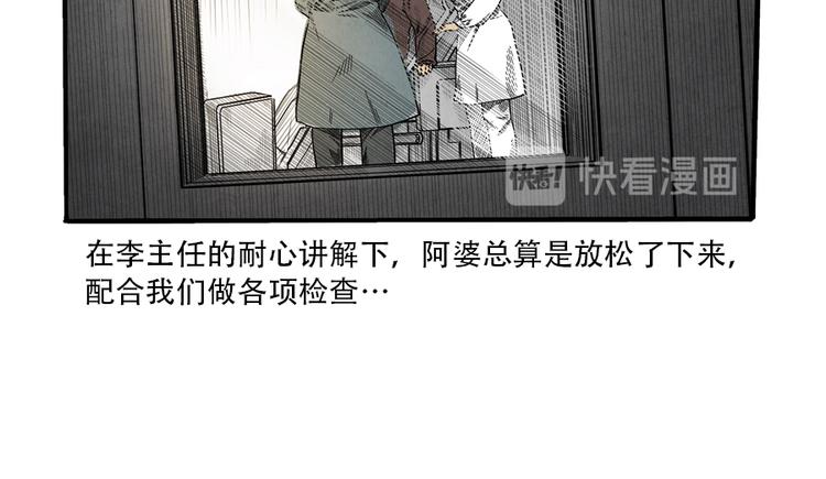 第2话 突发事件90