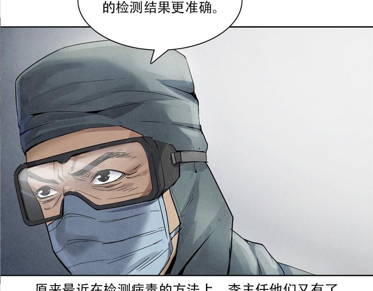 第2话 突发事件83
