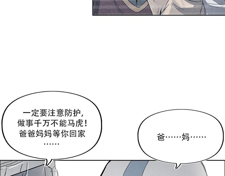 第3话 压力与危机138