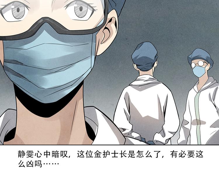 第1话 奔赴疫区70