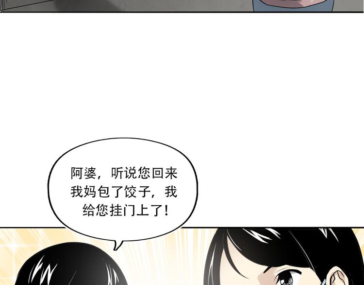 第5话 樱花盛开时51