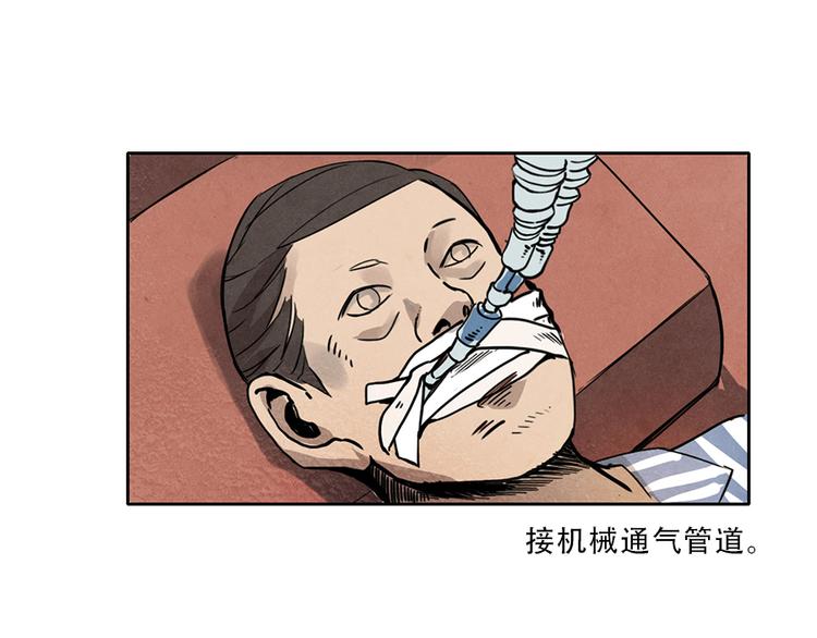 第1话 奔赴疫区112