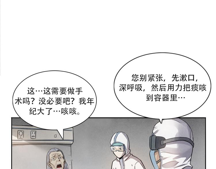 第2话 突发事件86