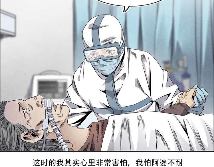 第3话 压力与危机76