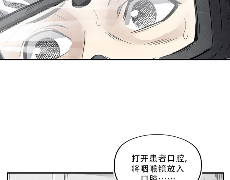 第1话 奔赴疫区98