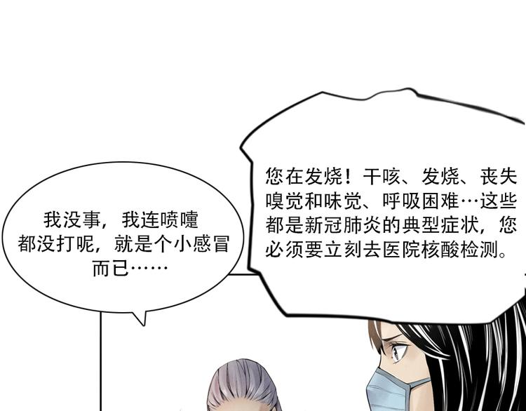 第2话 突发事件48