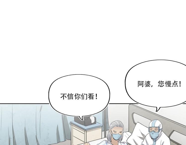 第5话 樱花盛开时17