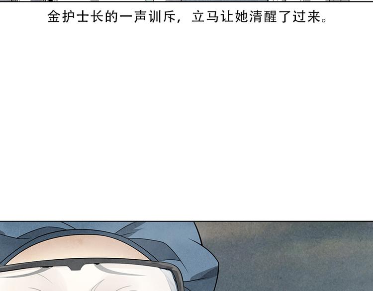 第1话 奔赴疫区69
