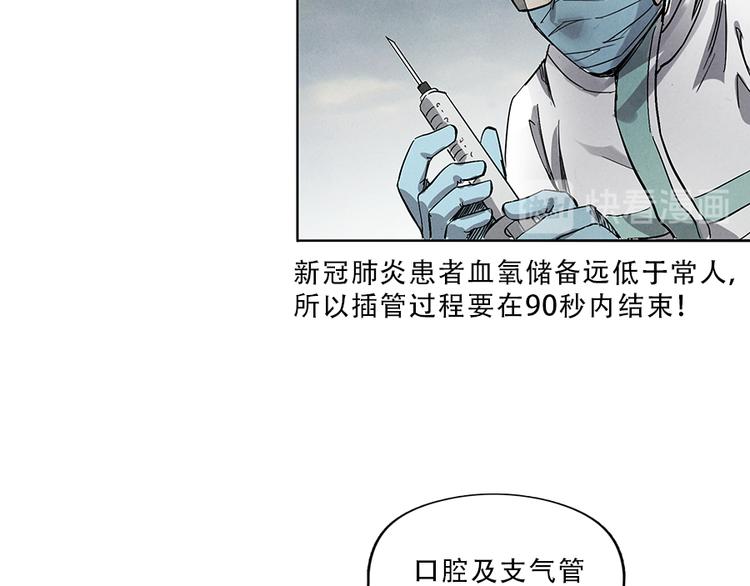 第1话 奔赴疫区91