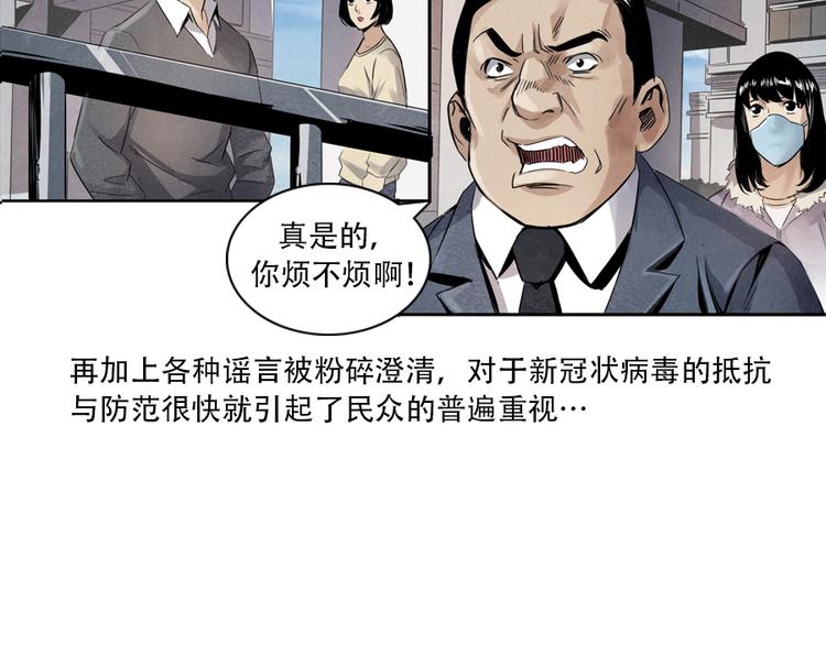 第2话 突发事件32