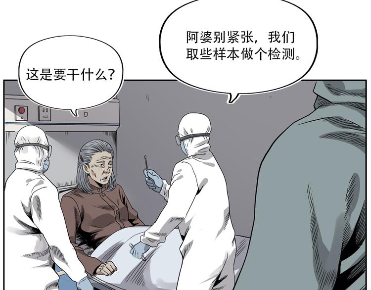 第2话 突发事件79