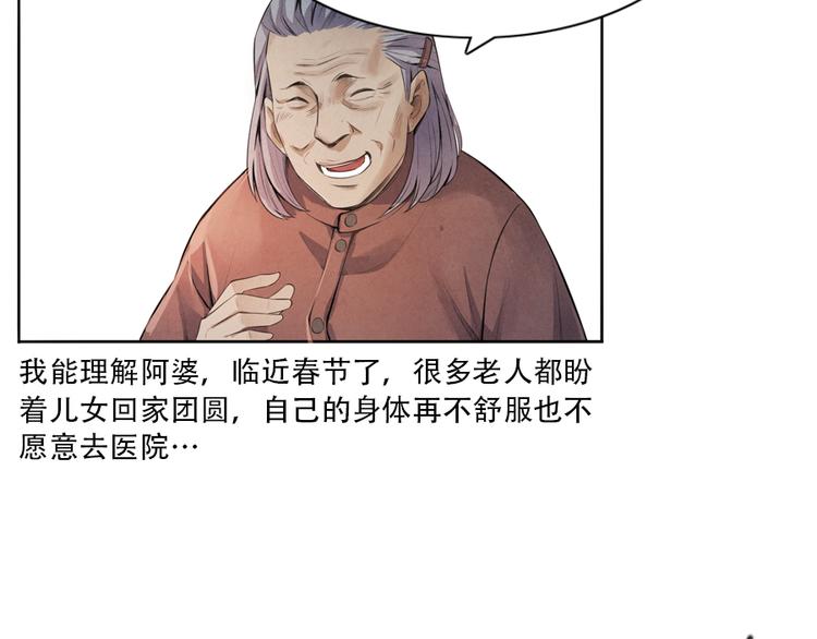 第2话 突发事件50