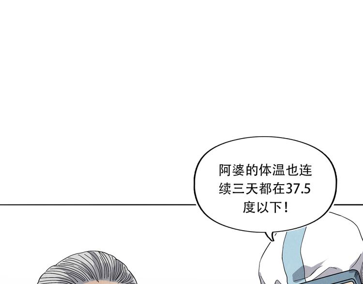 第5话 樱花盛开时12