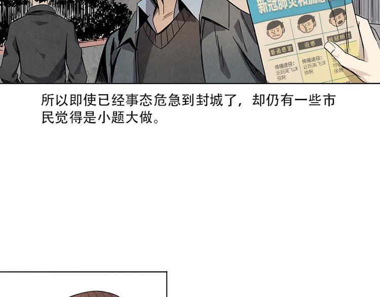 第2话 突发事件8