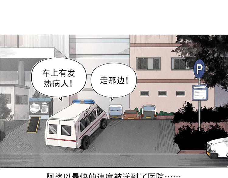 第2话 突发事件57