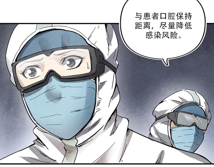 第1话 奔赴疫区95
