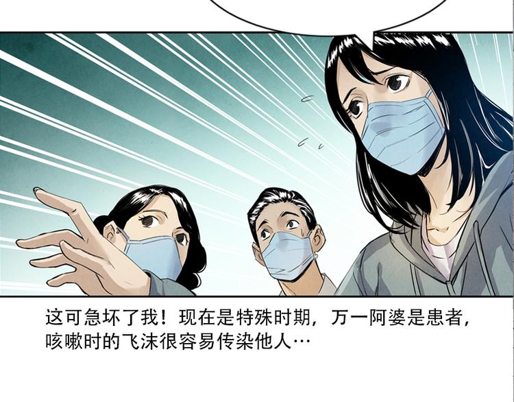 第2话 突发事件41