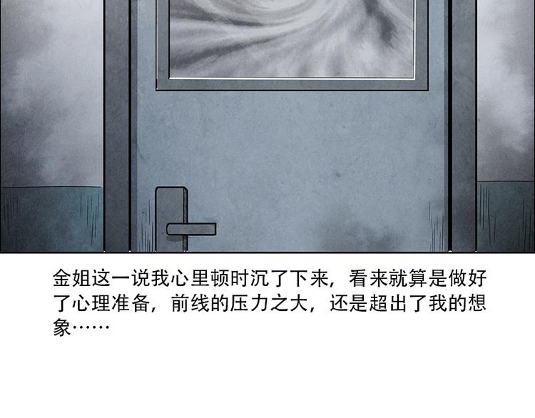第3话 压力与危机14