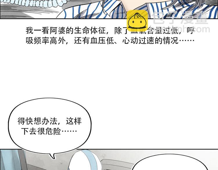 第4话 神圣的职责62