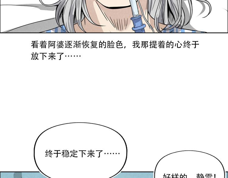 第4话 神圣的职责128