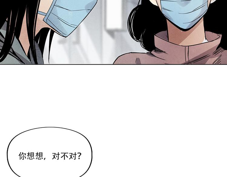 第2话 突发事件16