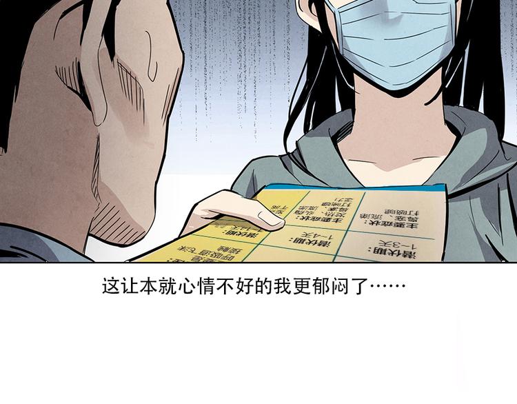 第2话 突发事件11