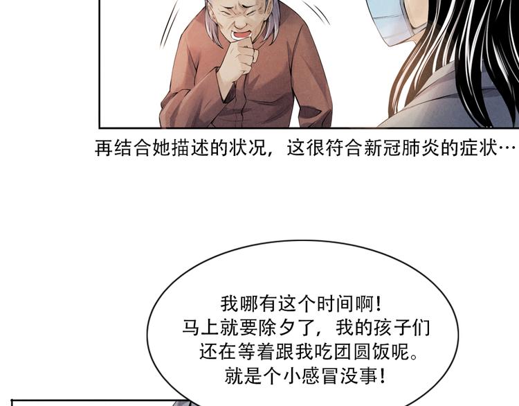 第2话 突发事件49