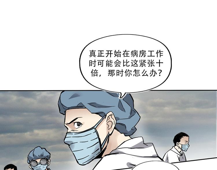 第1话 奔赴疫区129