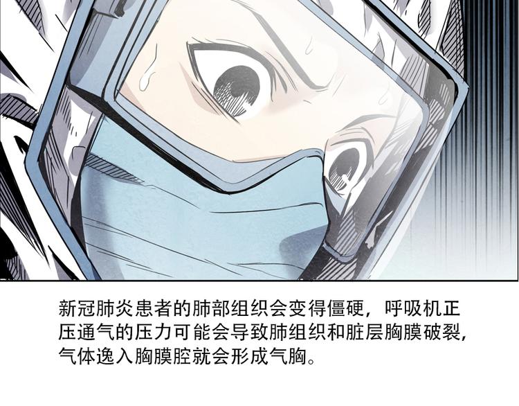 第4话 神圣的职责82