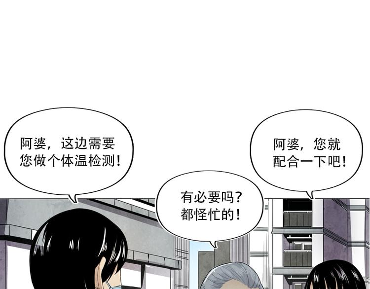 第2话 突发事件44