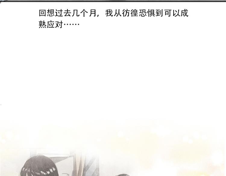 第5话 樱花盛开时72