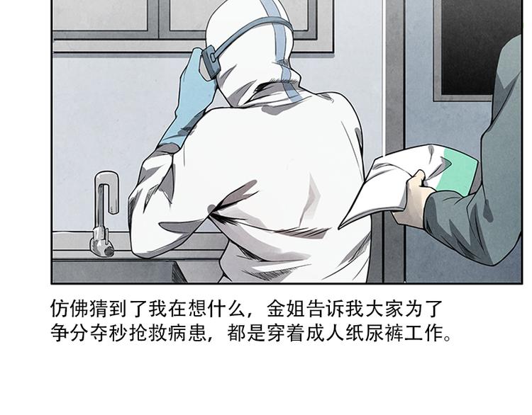 第3话 压力与危机10