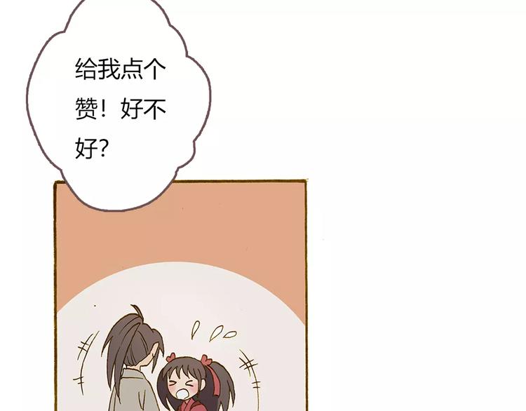 第1话 少女与“白衣仙男”143