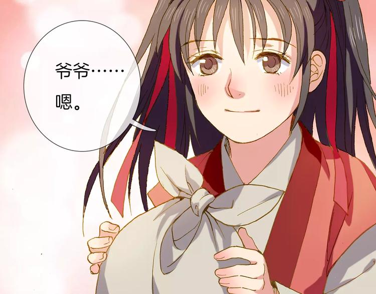 第1话 少女与“白衣仙男”130