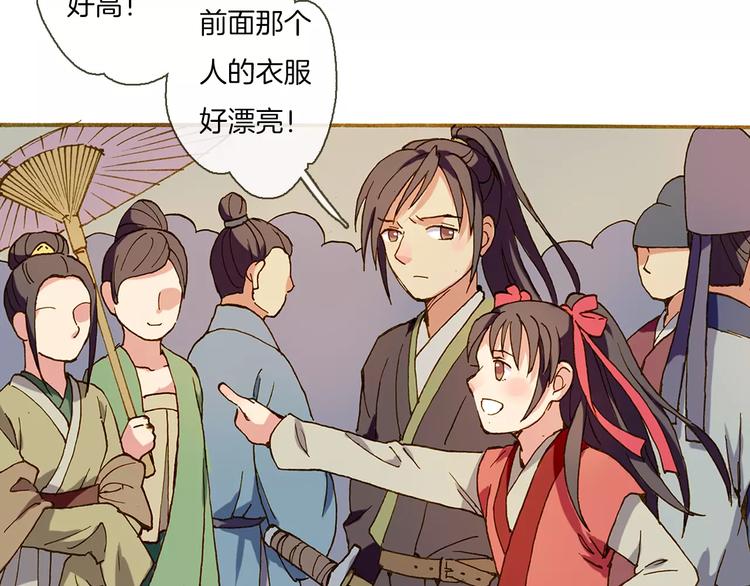 第2话 汴京之旅32