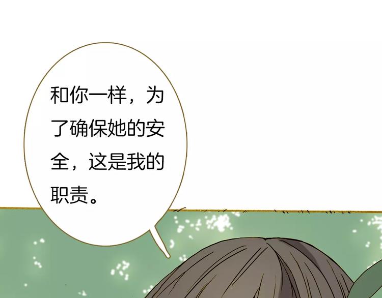 第4话 寻找冰泉99