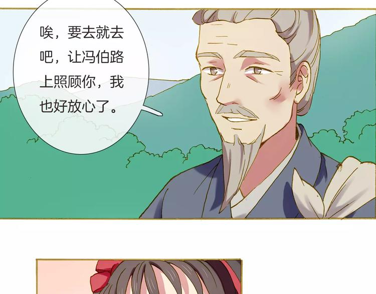 第1话 少女与“白衣仙男”125