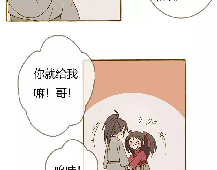 第3话 云山派的入门测试35