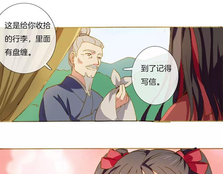 第1话 少女与“白衣仙男”129