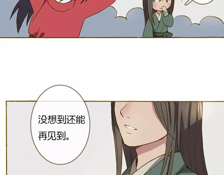 第3话 云山派的入门测试68